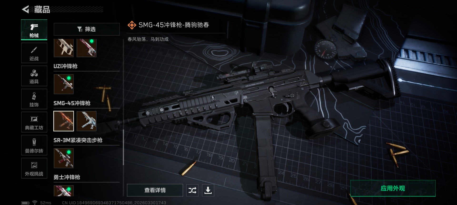 SJZQM4119281三角洲行动账号详情图25