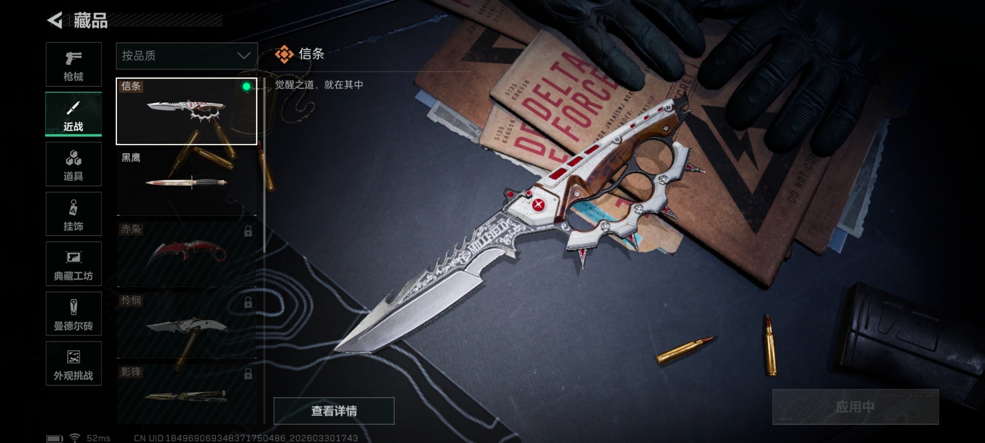 SJZQM4119281三角洲行动账号详情图24