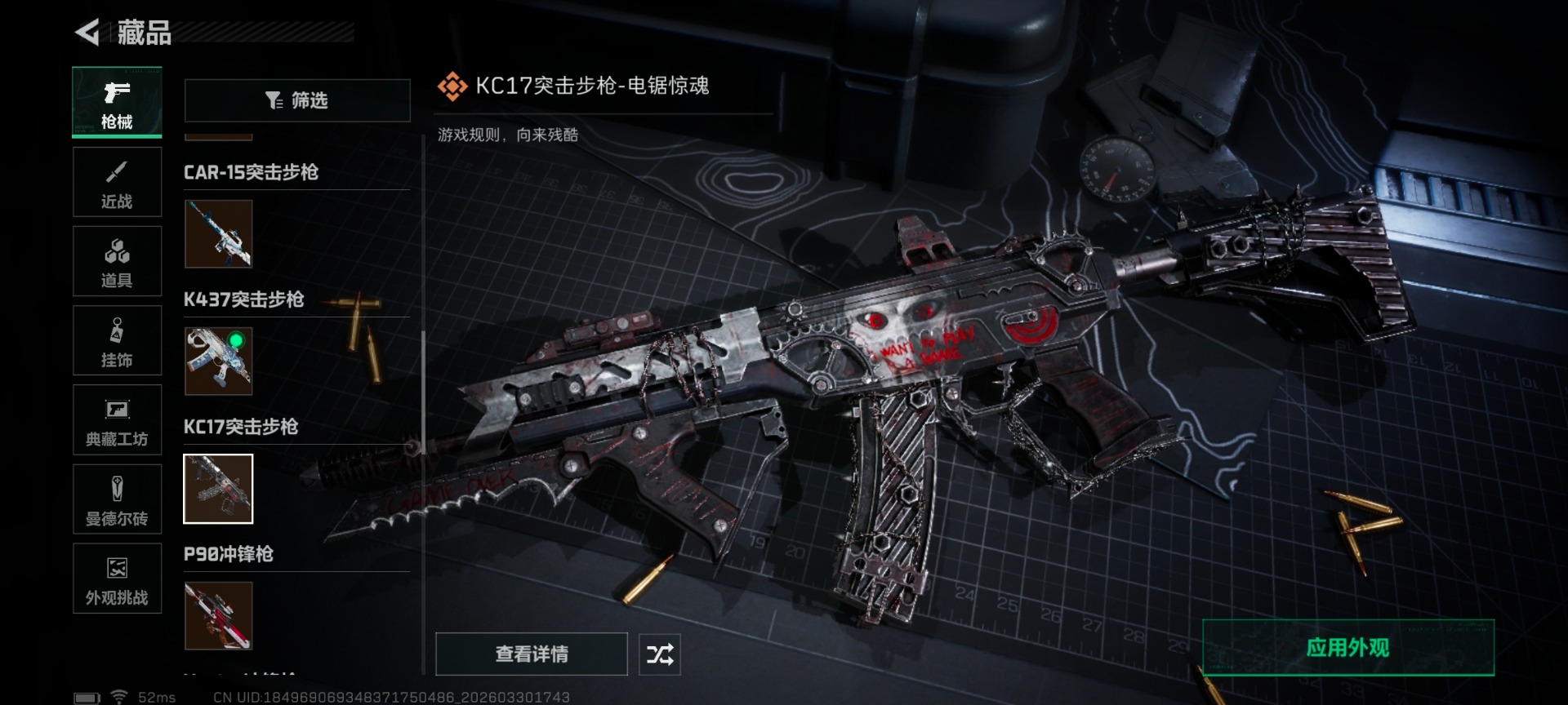 SJZQM4119281三角洲行动账号详情图30
