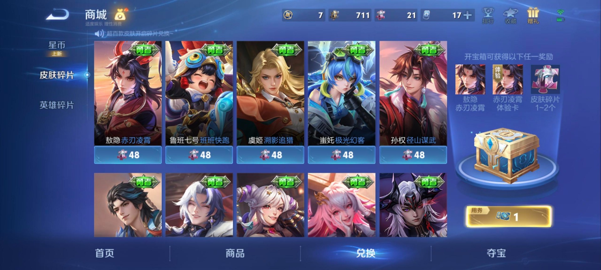 WZLX4279206王者荣耀账号详情图7