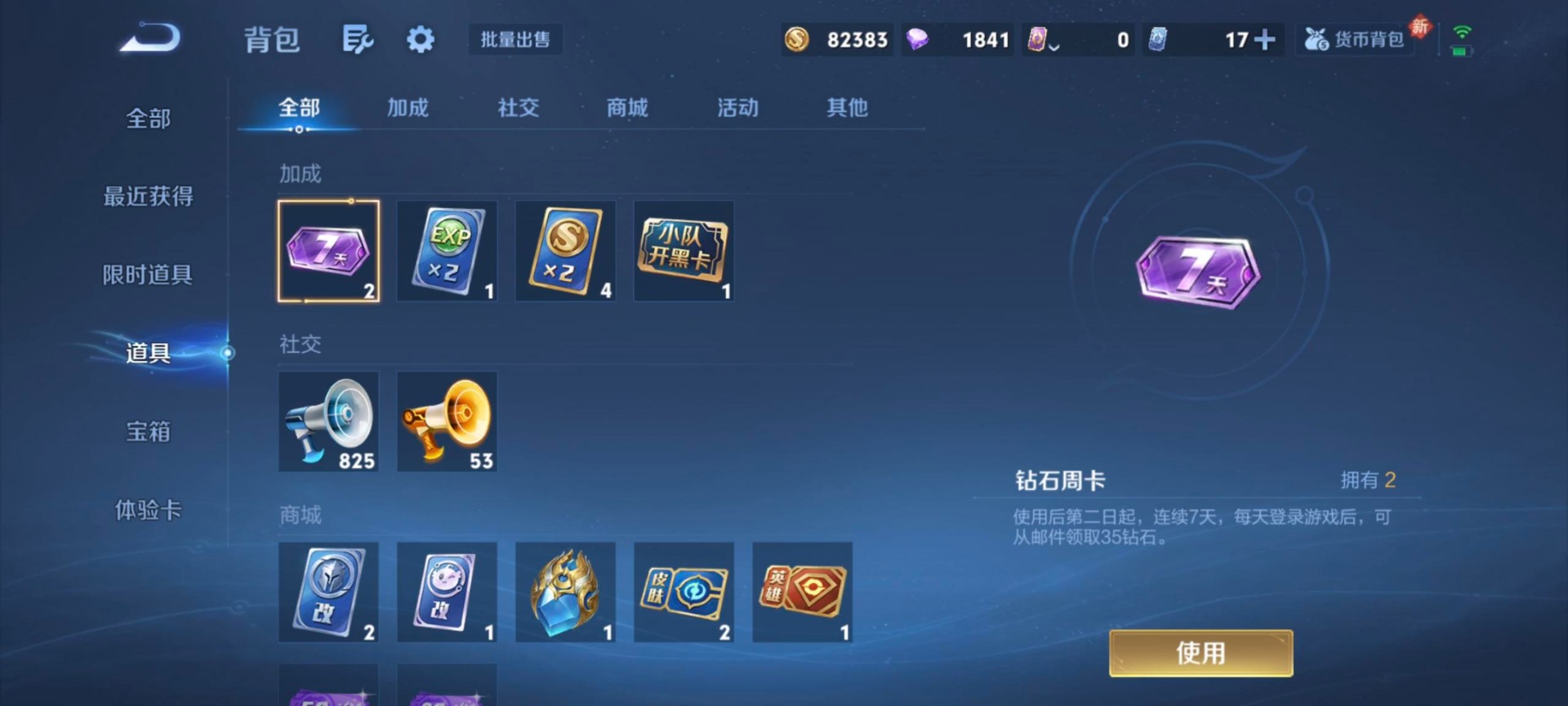 WZQM4295145王者荣耀账号详情图5