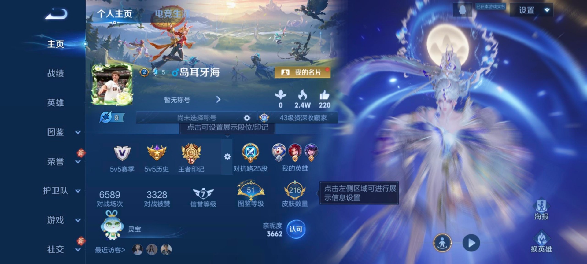 WZQM4295145王者荣耀账号详情图7