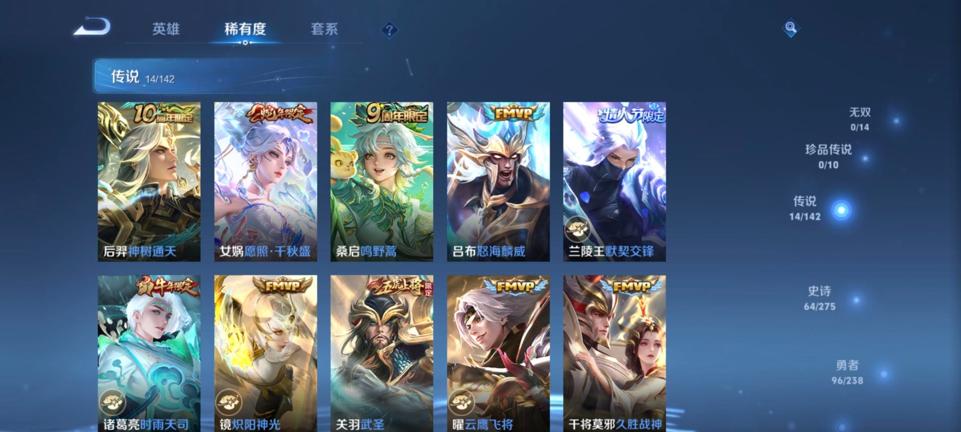 WZQM4295145王者荣耀账号详情图9