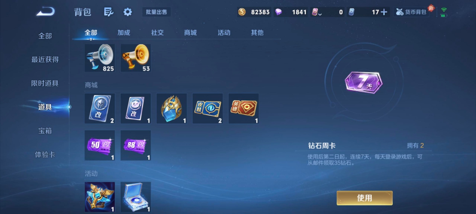 WZQM4295145王者荣耀账号详情图12