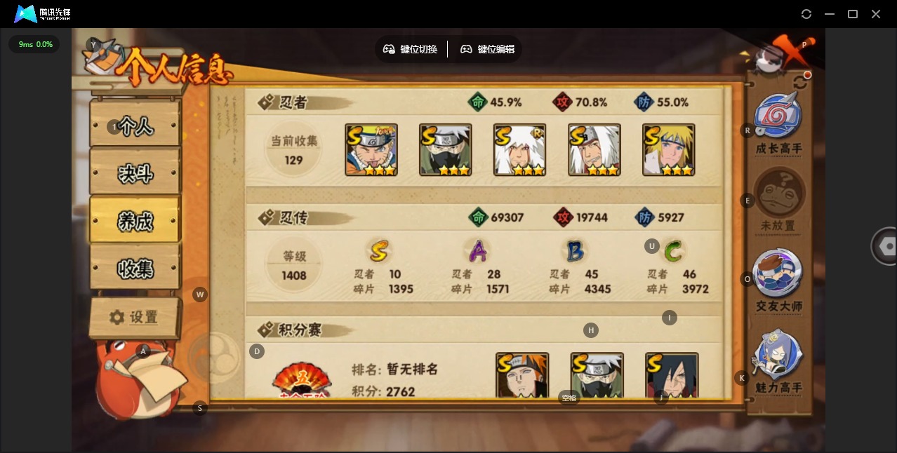 HYLX426770火影忍者账号详情图3 HYLX426770火影忍者账号详情图3