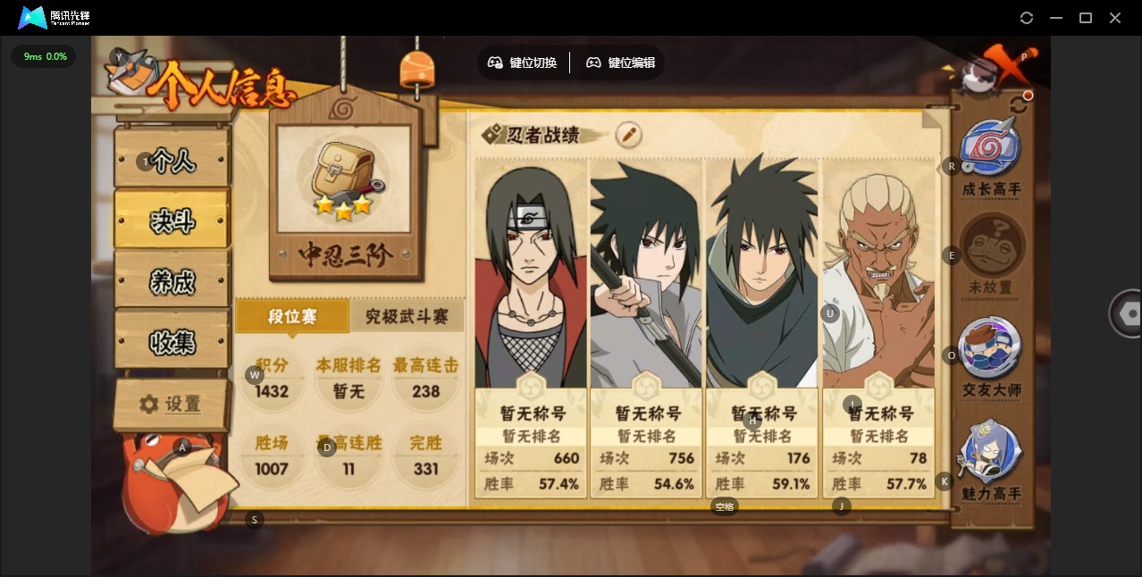 HYLX429171火影忍者账号详情图2