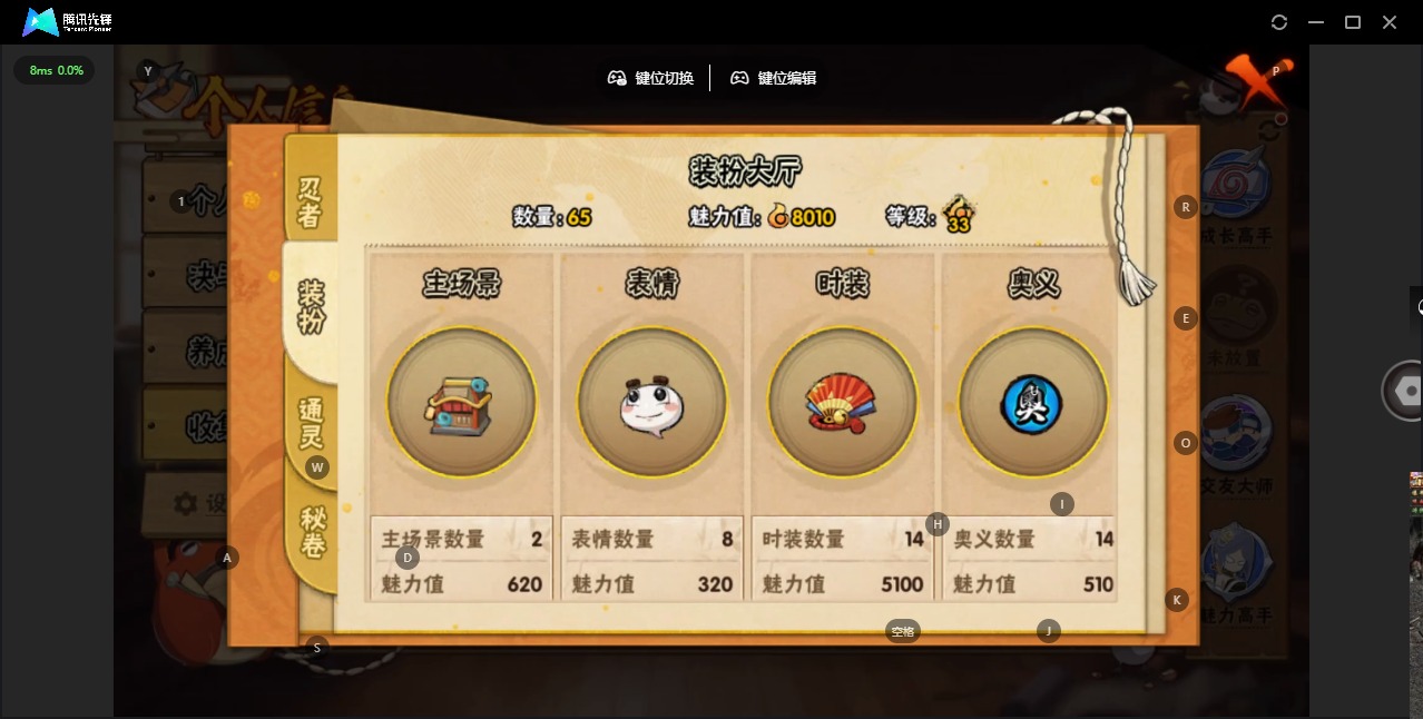 HYLX429171火影忍者账号详情图5