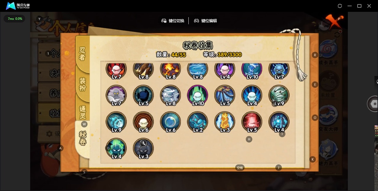 HYLX429171火影忍者账号详情图9