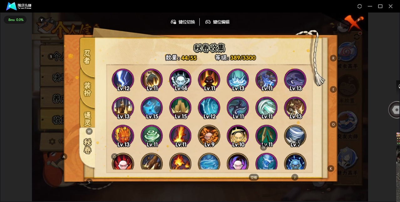 HYLX429171火影忍者账号详情图8