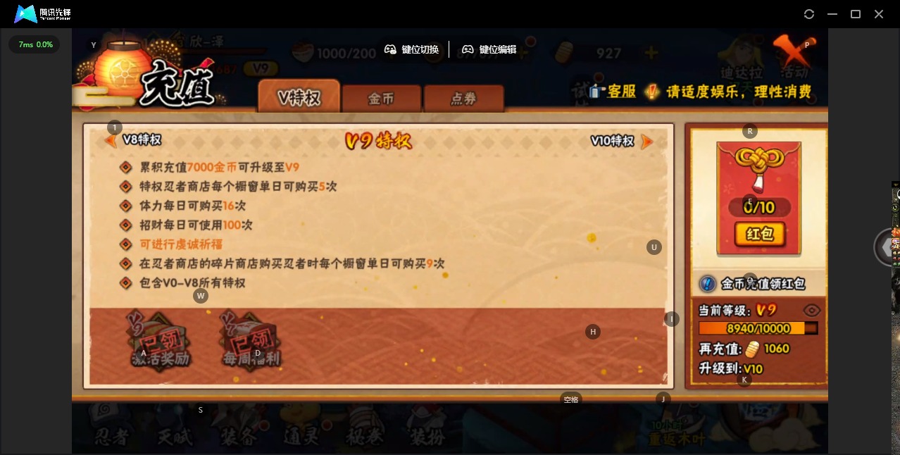 HYLX429171火影忍者账号详情图10