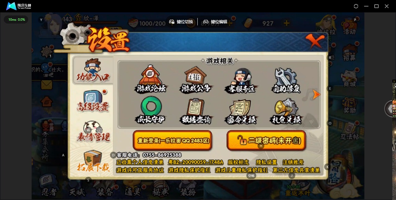 HYLX429171火影忍者账号详情图12