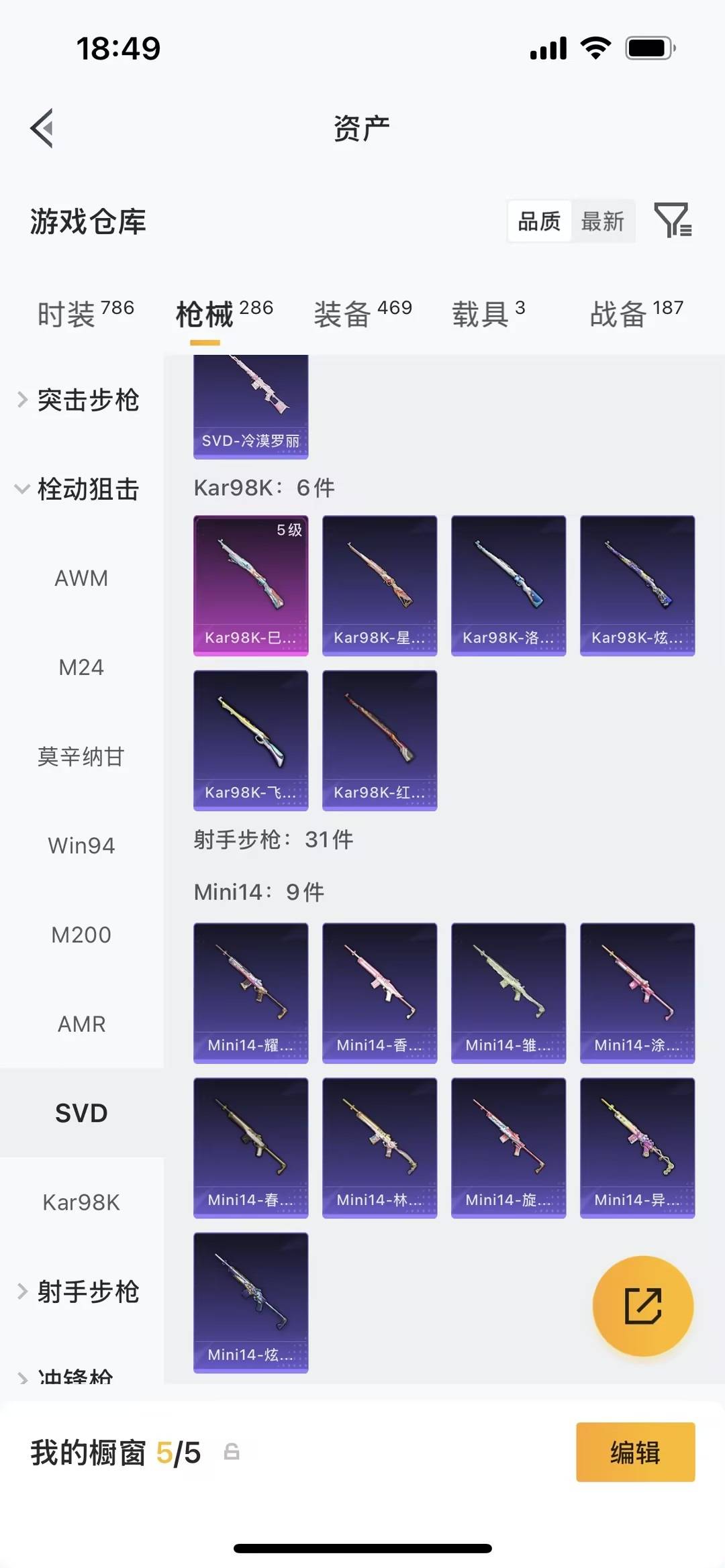 HPLX4157221和平精英账号详情图6