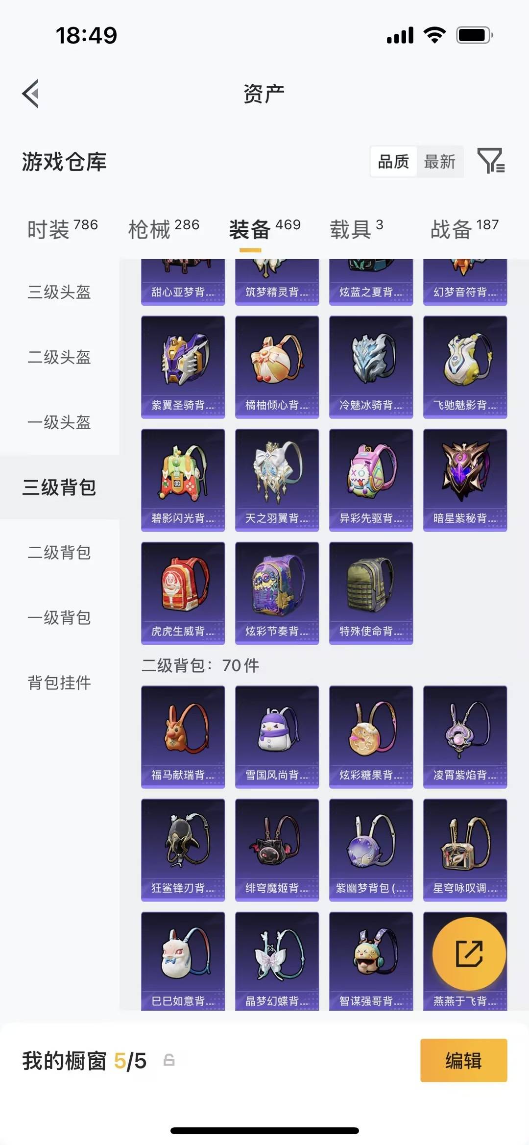 HPLX4157221和平精英账号详情图7