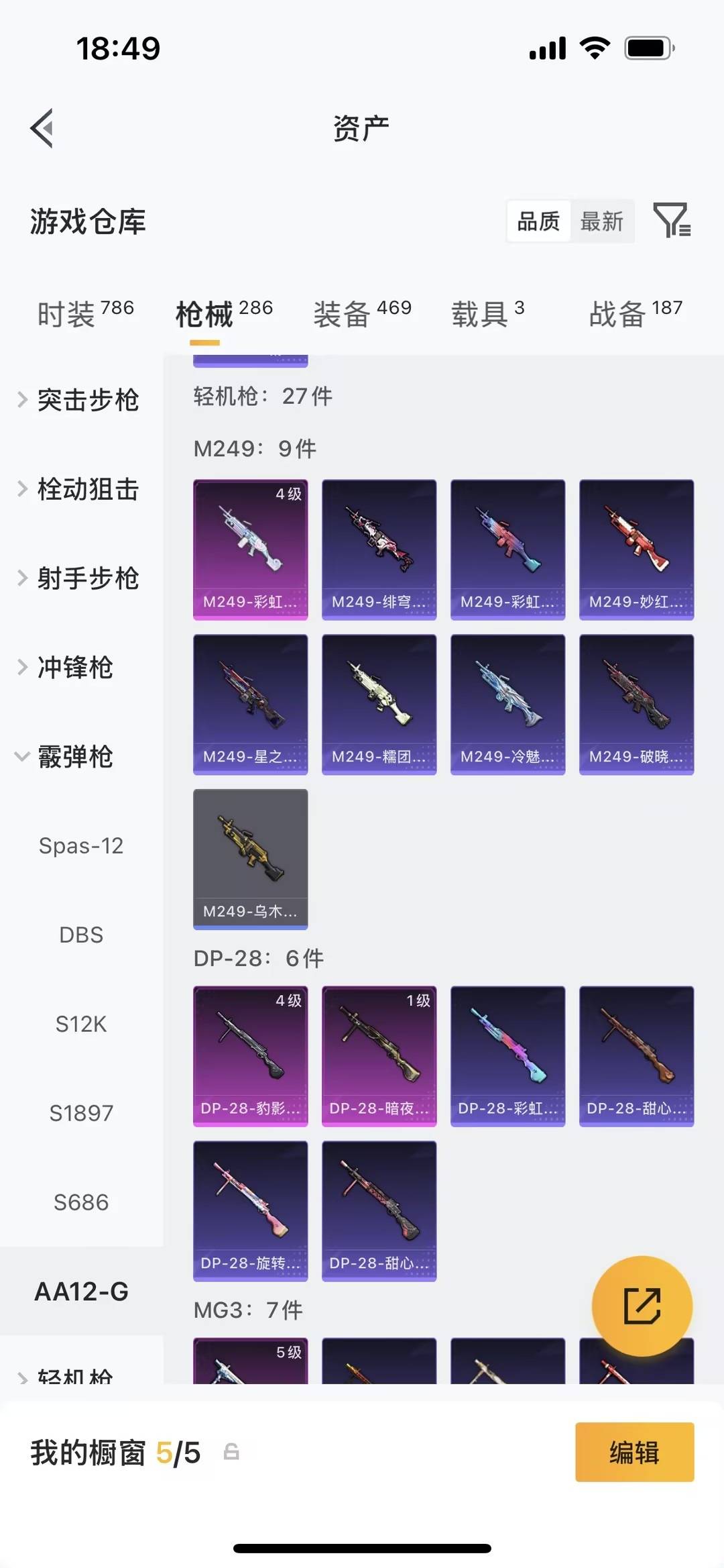 HPLX4157221和平精英账号详情图9