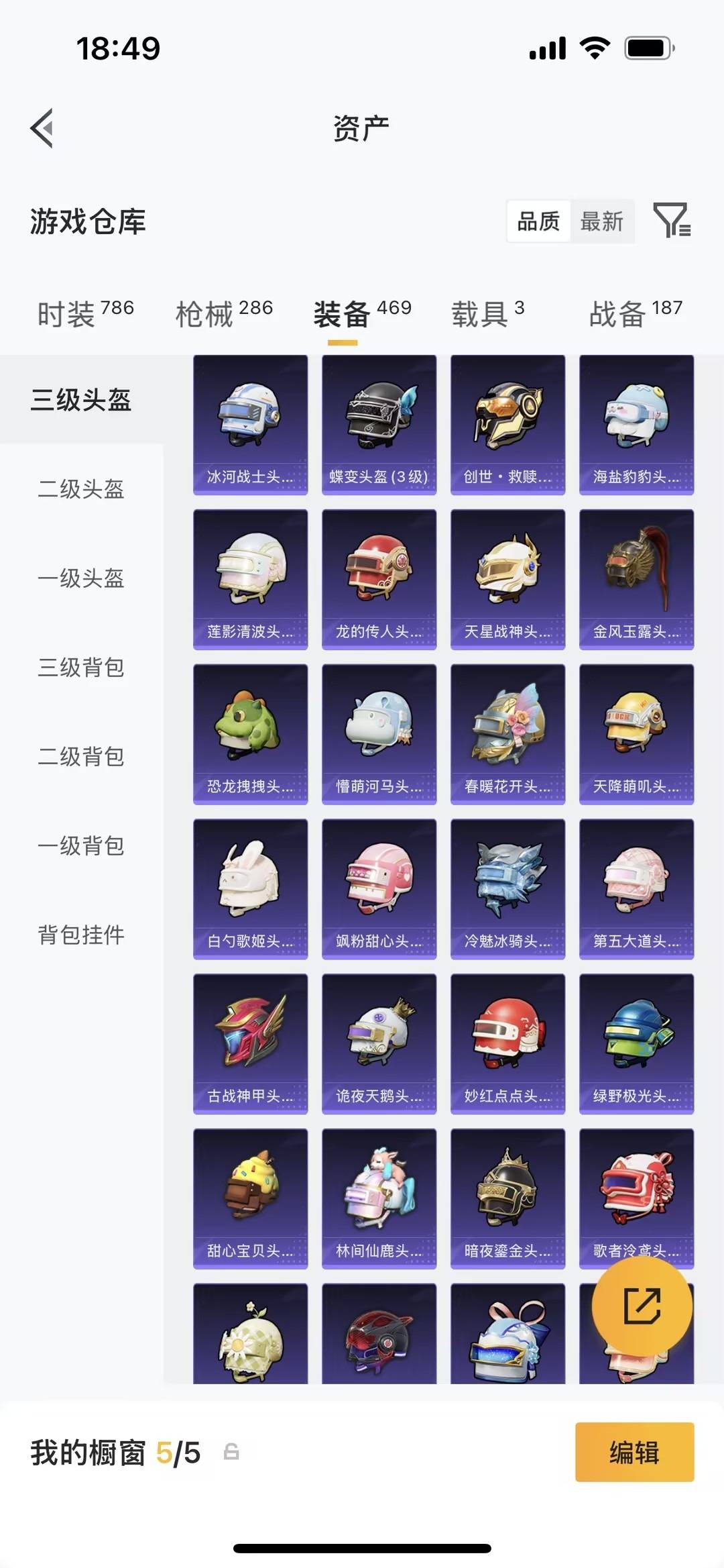 HPLX4157221和平精英账号详情图8