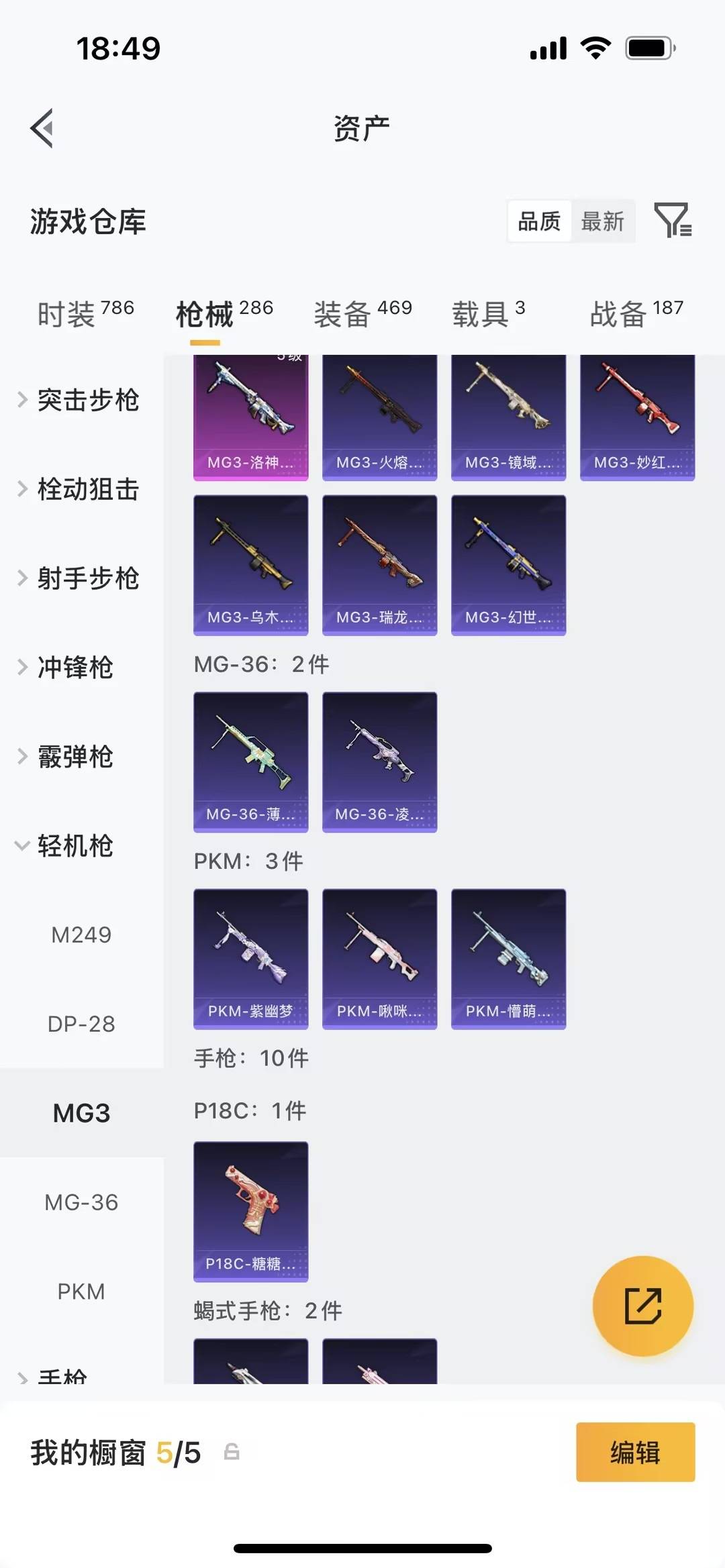 HPLX4157221和平精英账号详情图12