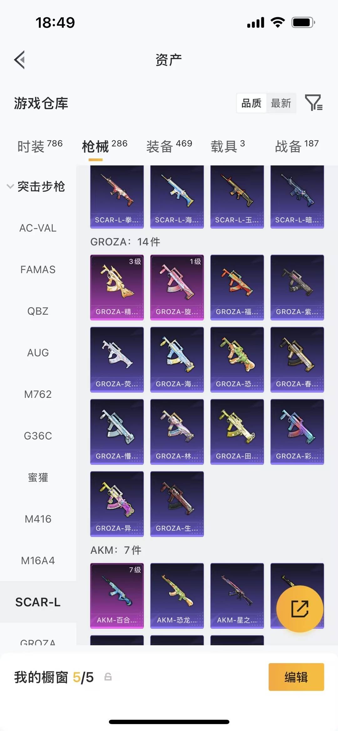 HPLX4157221和平精英账号详情图13