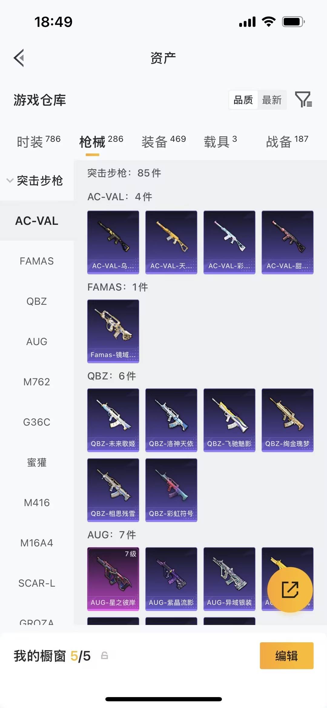 HPLX4157221和平精英账号详情图14