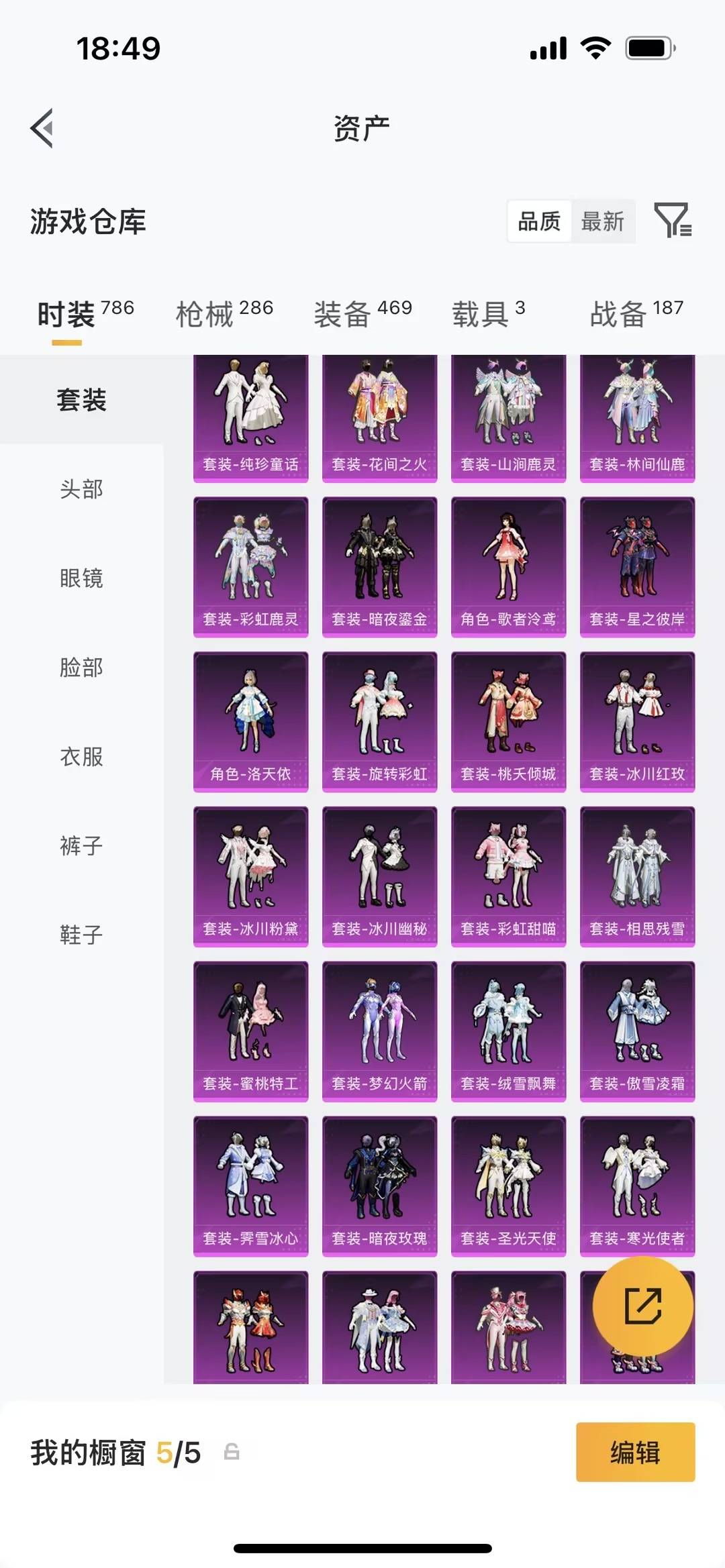 HPLX4157221和平精英账号详情图20