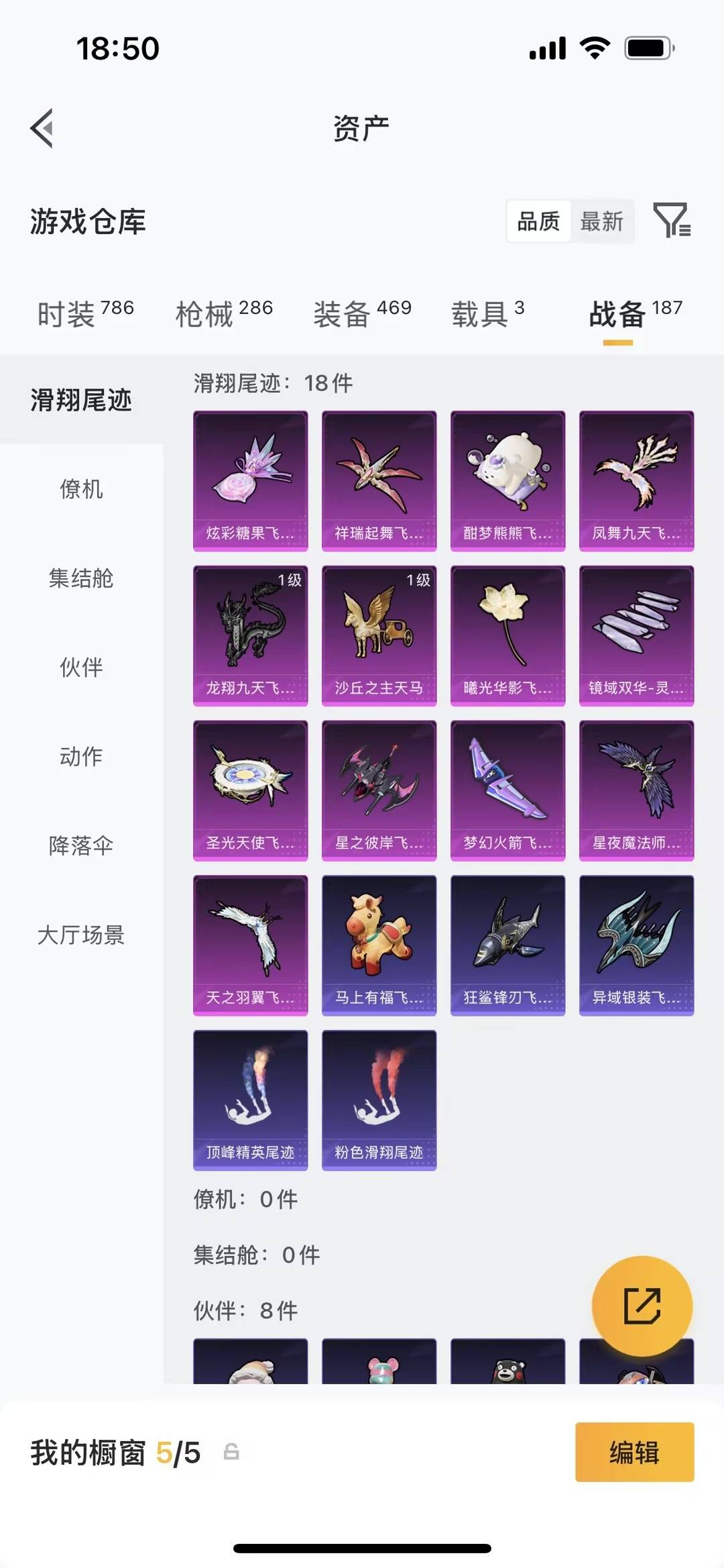 HPLX4157221和平精英账号详情图22