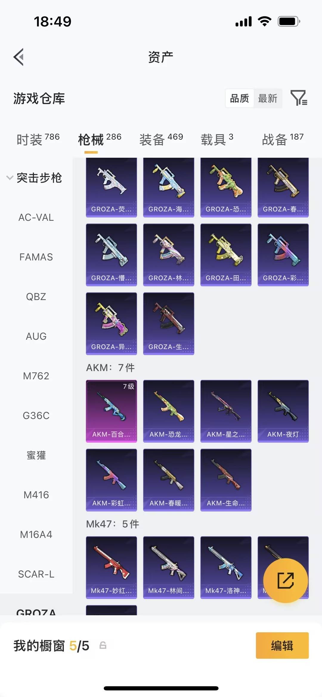 HPLX4157221和平精英账号详情图25