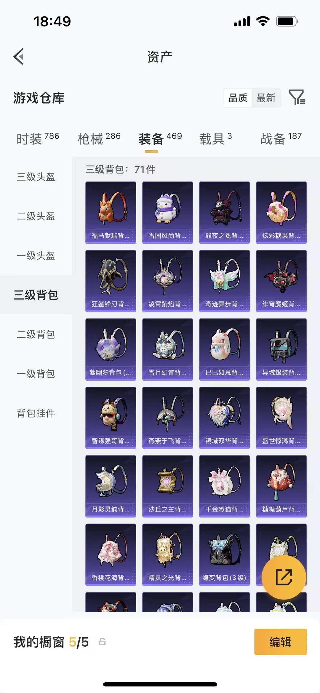 HPLX4157221和平精英账号详情图29