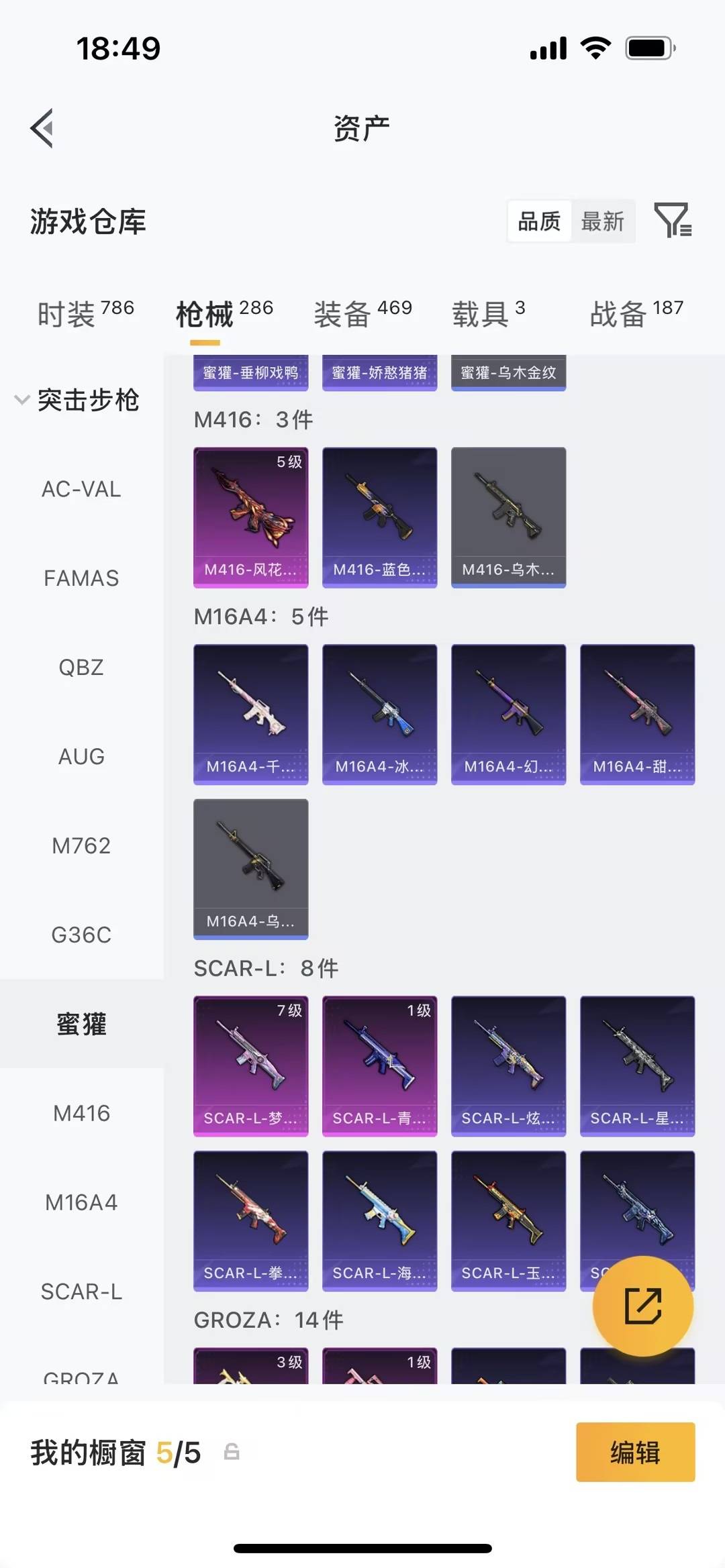 HPLX4157221和平精英账号详情图34