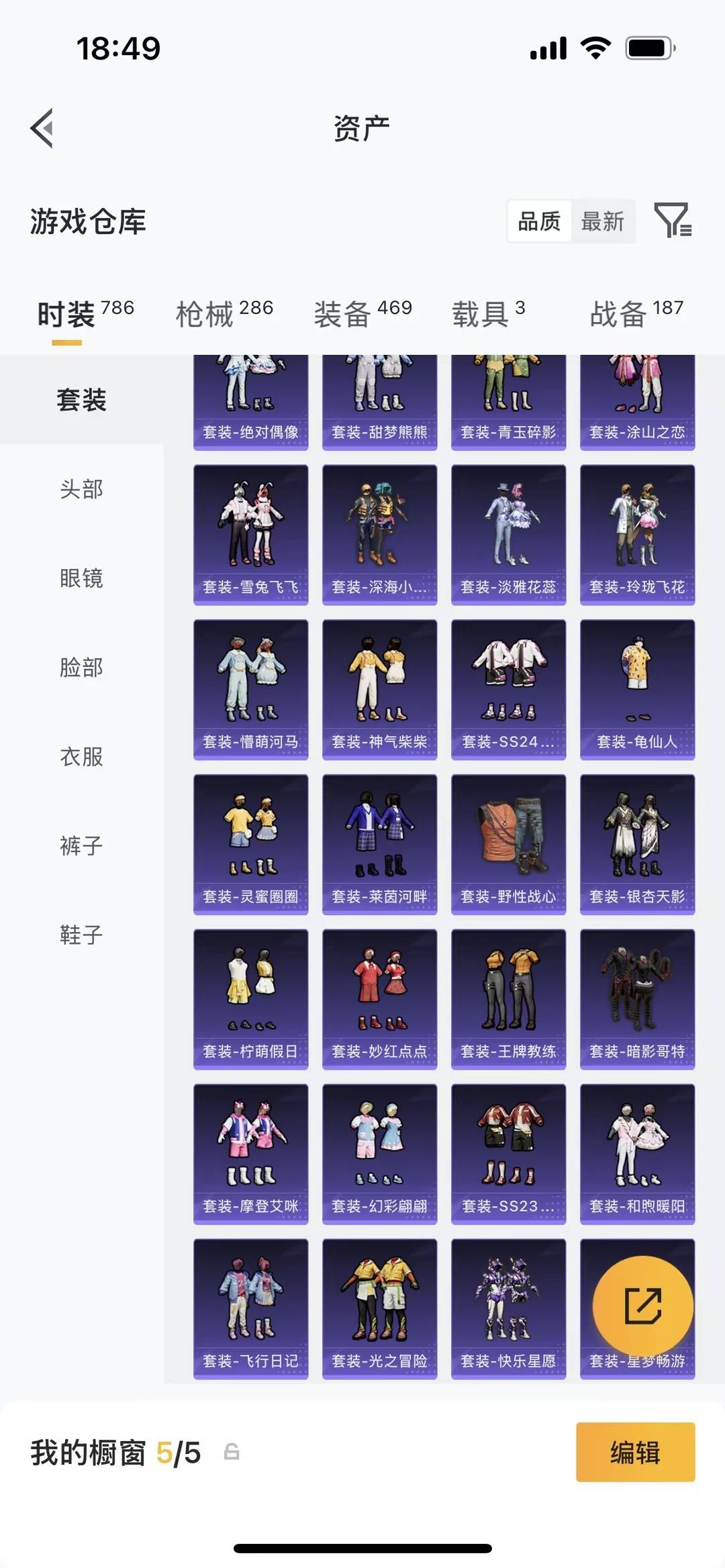 HPLX4169340和平精英账号详情图17 HPLX4169340和平精英账号详情图17