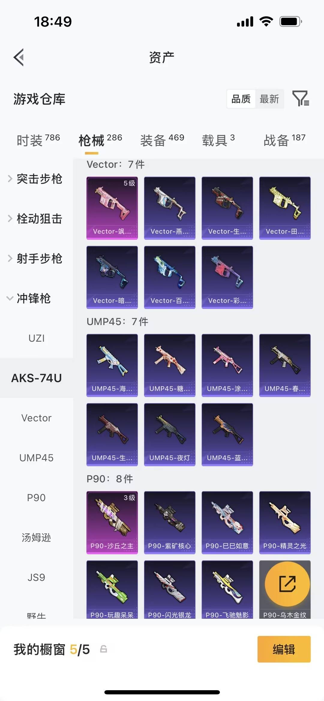 HPLX4169340和平精英账号详情图21 HPLX4169340和平精英账号详情图21