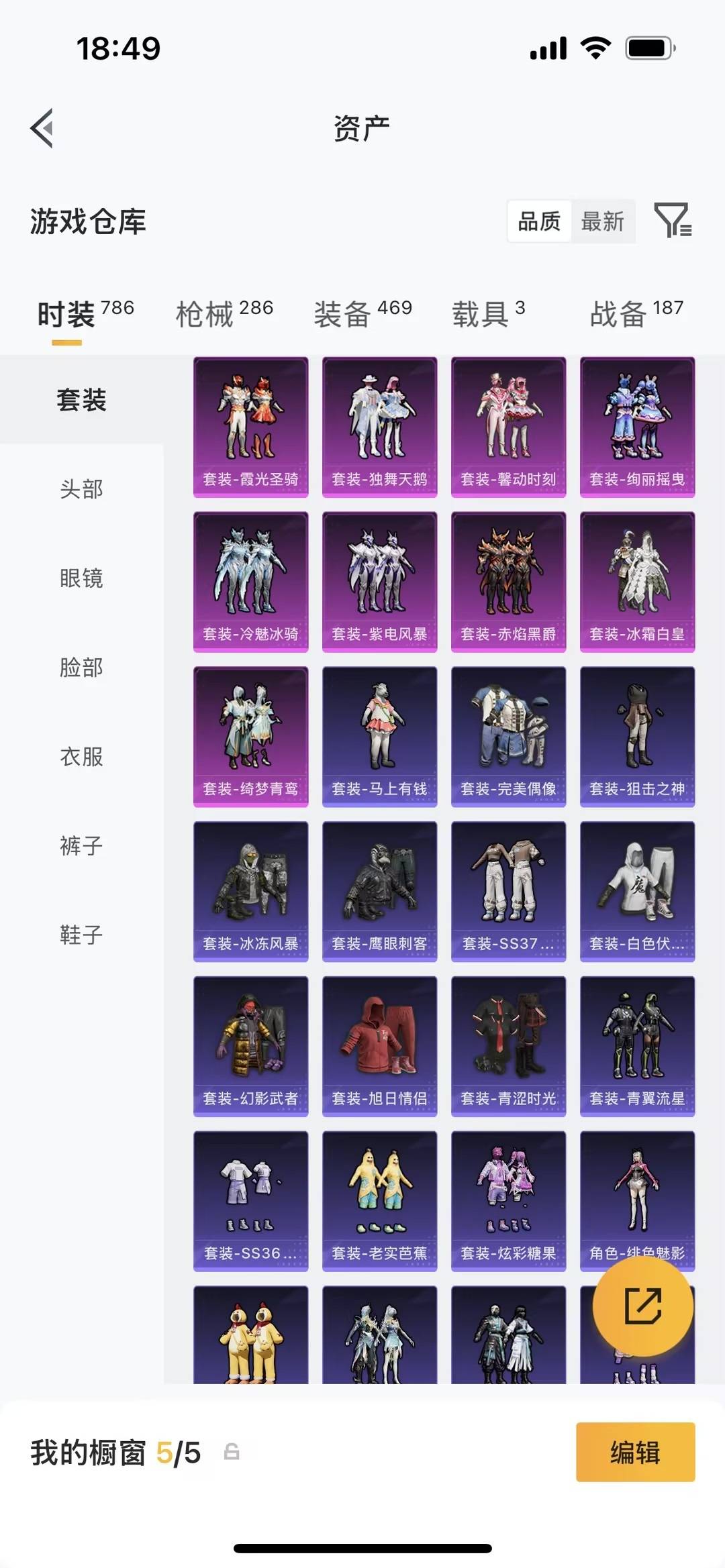 HPLX4169340和平精英账号详情图24 HPLX4169340和平精英账号详情图24