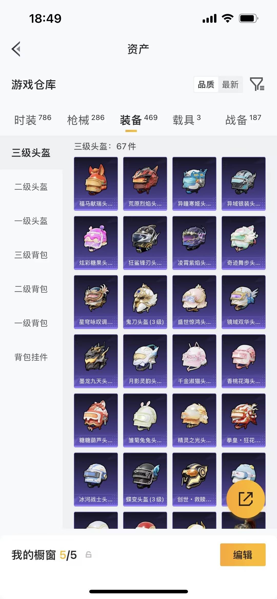 HPLX4169340和平精英账号详情图23 HPLX4169340和平精英账号详情图23