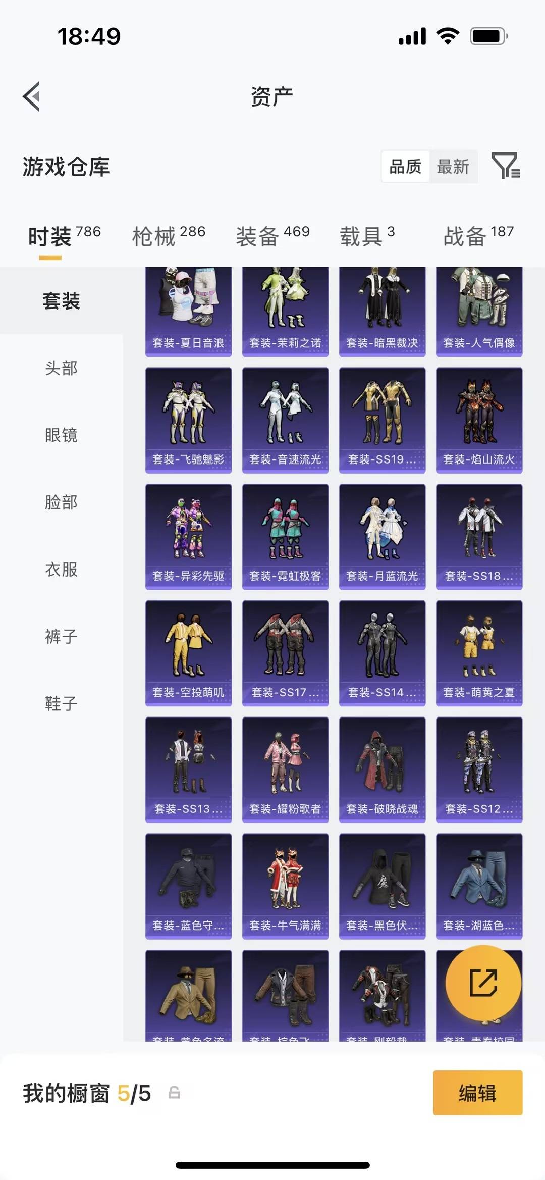 HPLX4169340和平精英账号详情图26 HPLX4169340和平精英账号详情图26