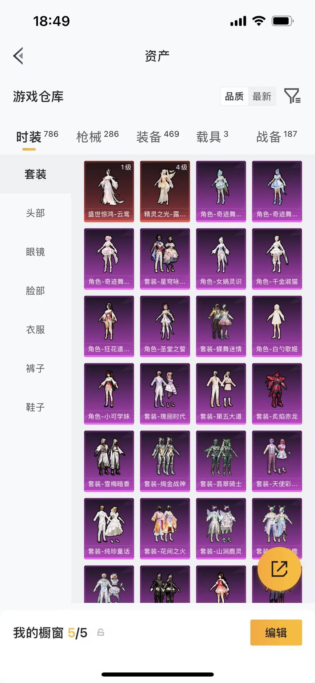 HPLX4169340和平精英账号详情图28 HPLX4169340和平精英账号详情图28