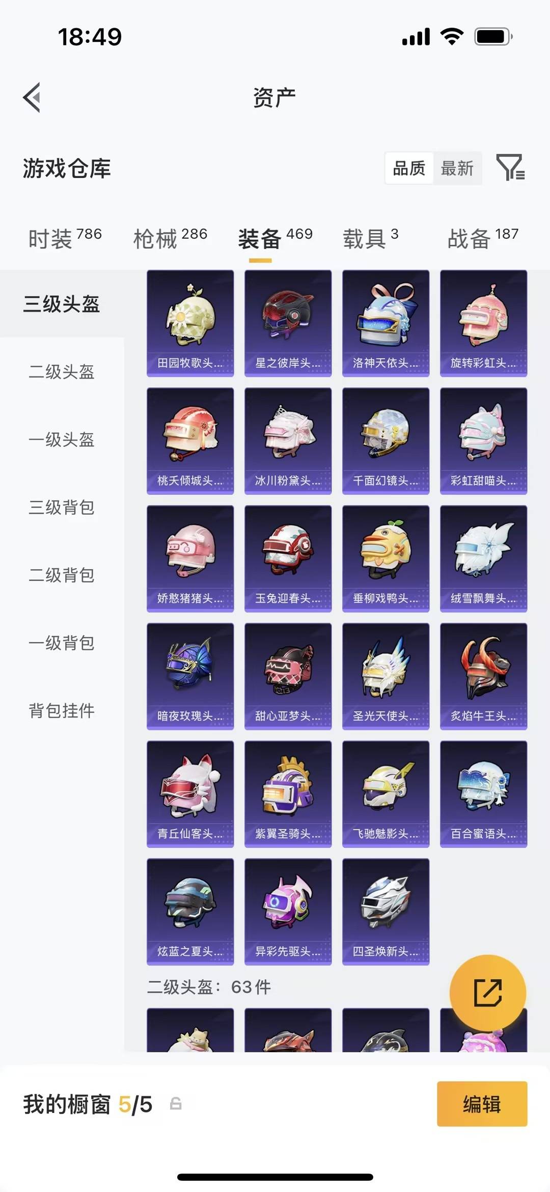 HPLX4169340和平精英账号详情图30 HPLX4169340和平精英账号详情图30