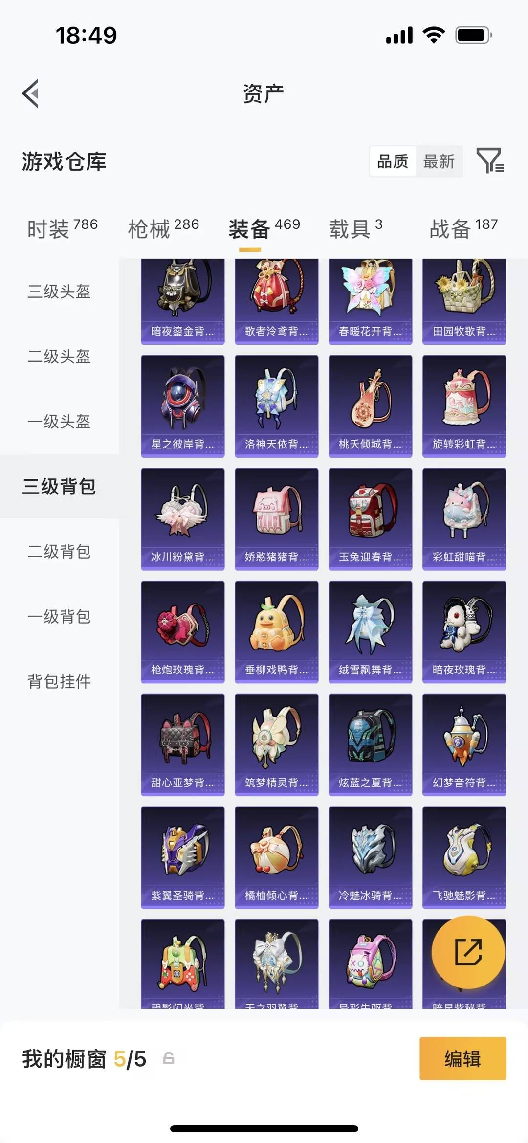 HPLX4169340和平精英账号详情图31 HPLX4169340和平精英账号详情图31