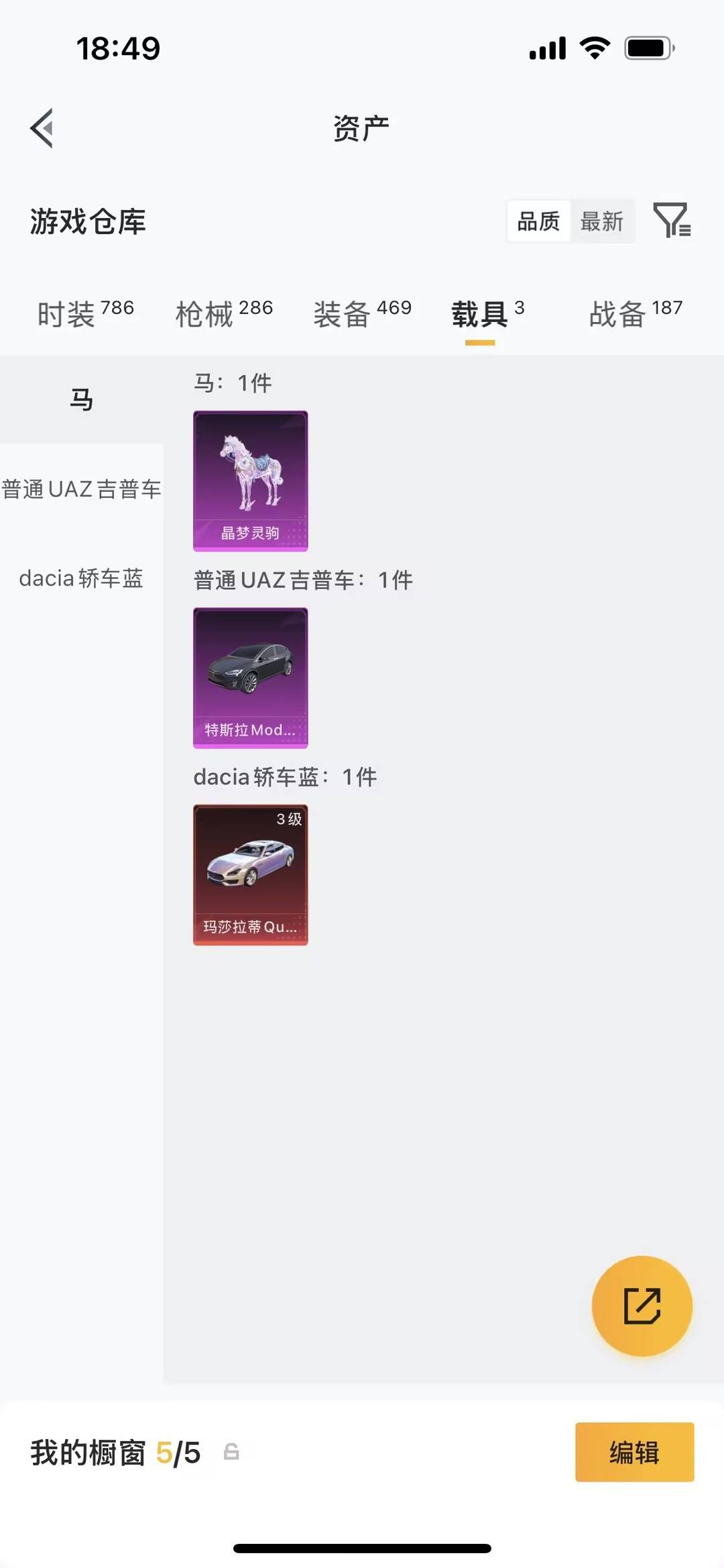 HPLX4169340和平精英账号详情图32 HPLX4169340和平精英账号详情图32