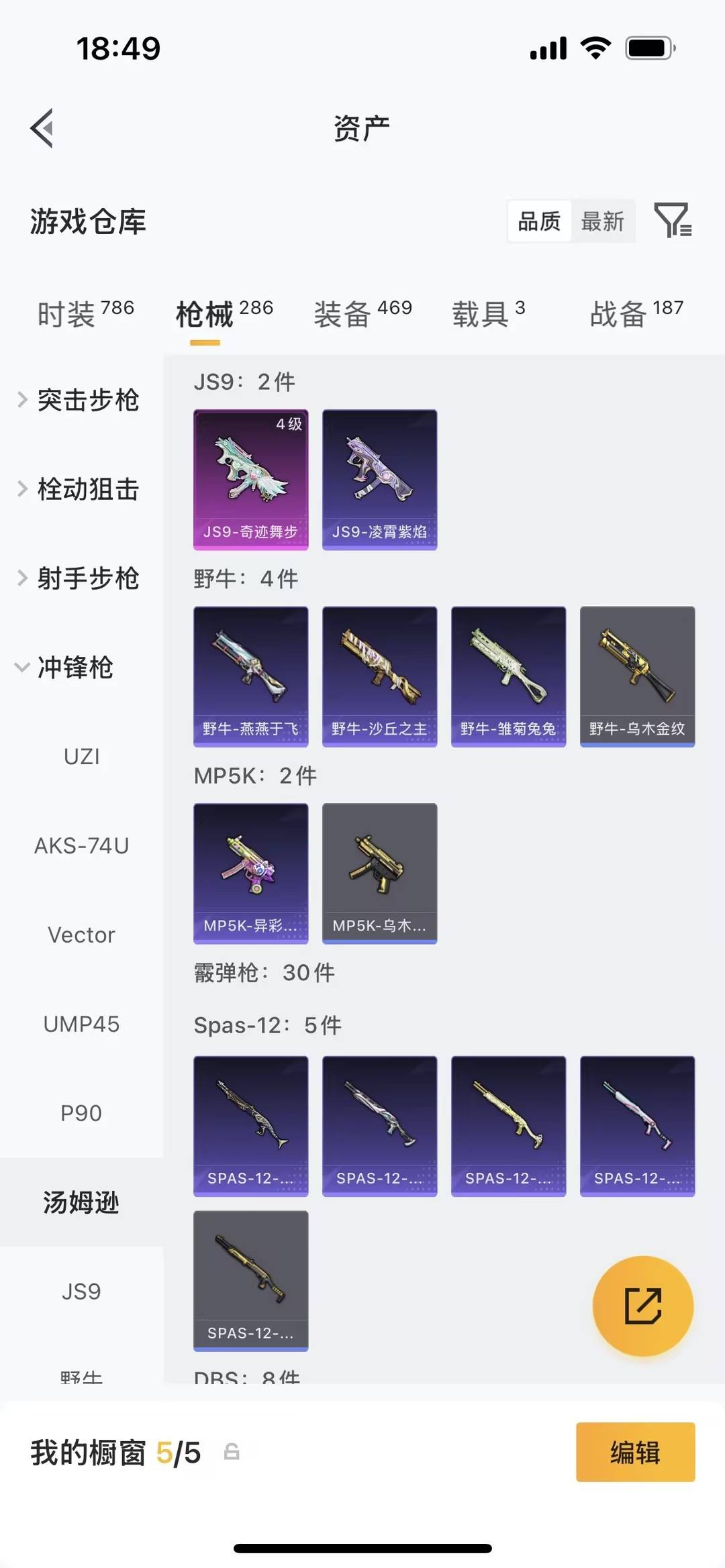 HPLX4169340和平精英账号详情图33 HPLX4169340和平精英账号详情图33