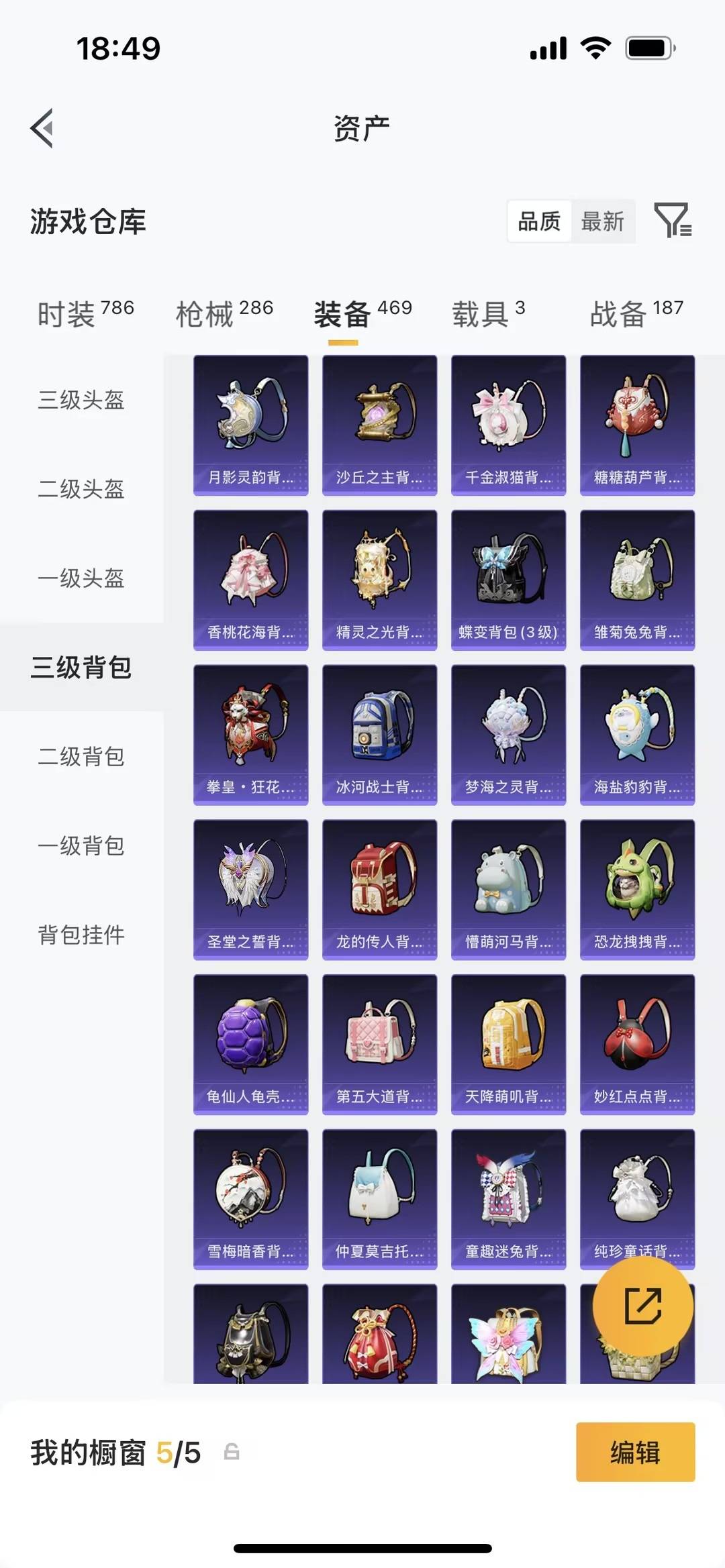 HPLX4169340和平精英账号详情图35 HPLX4169340和平精英账号详情图35
