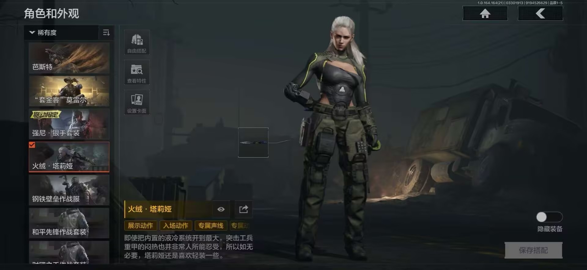 AQQM418217暗区突围账号详情图3