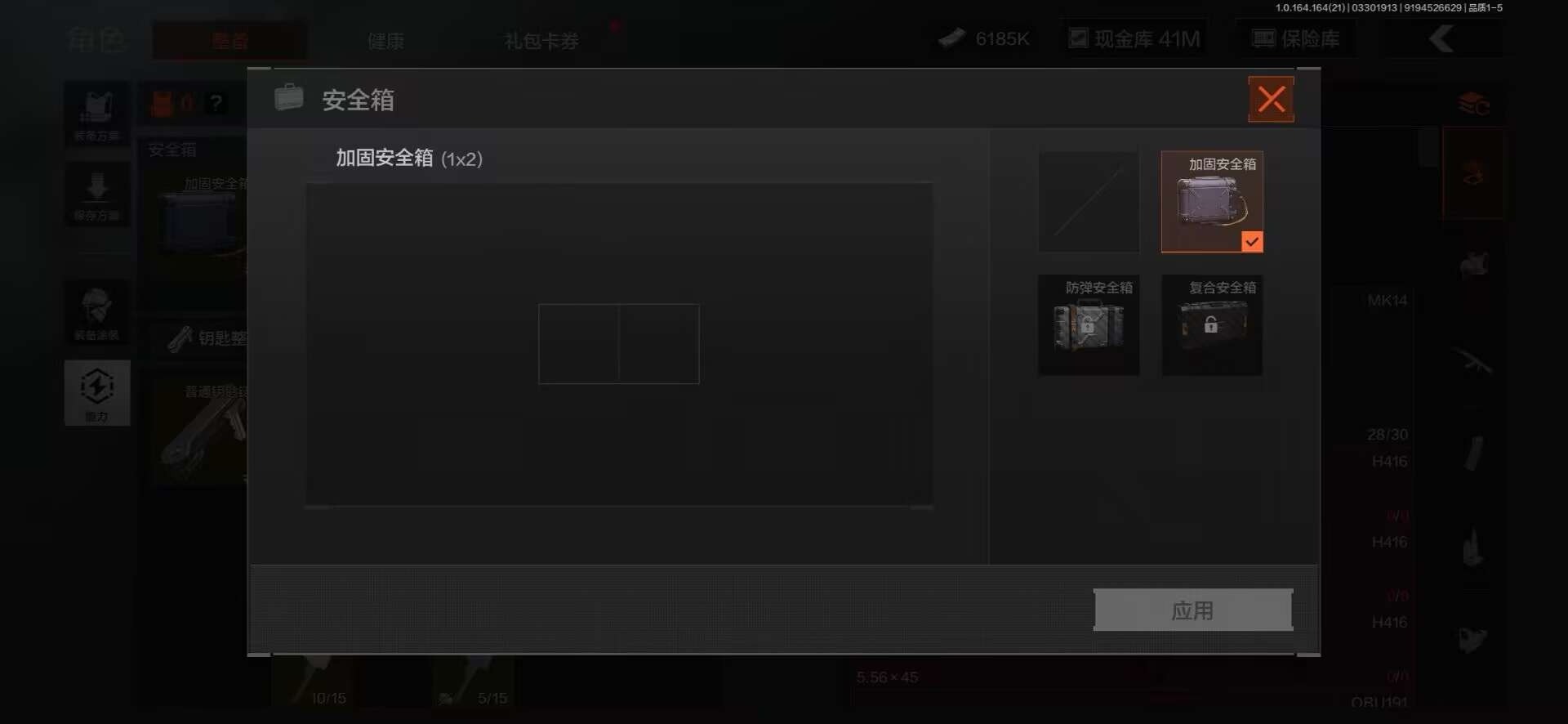 AQQM418217暗区突围账号详情图6
