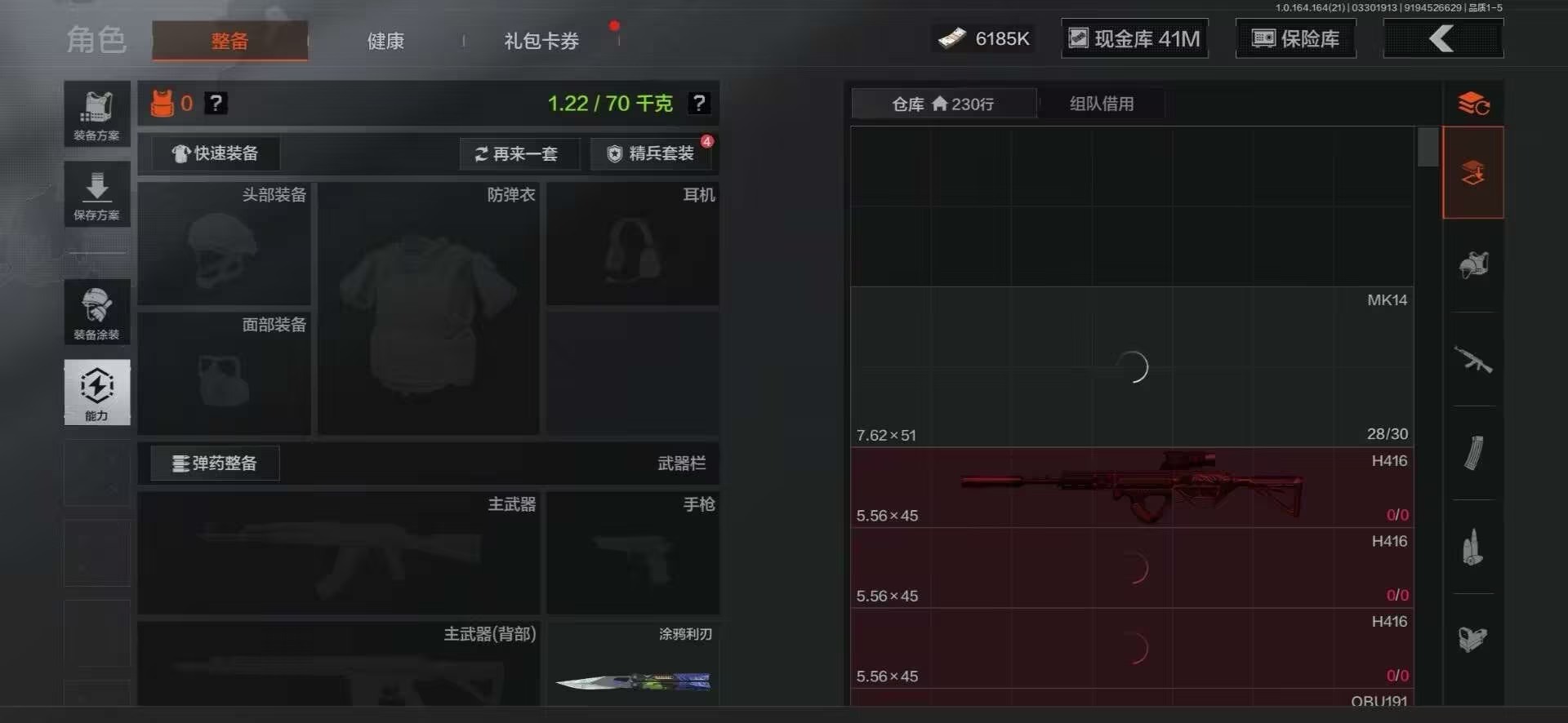 AQQM418217暗区突围账号详情图5