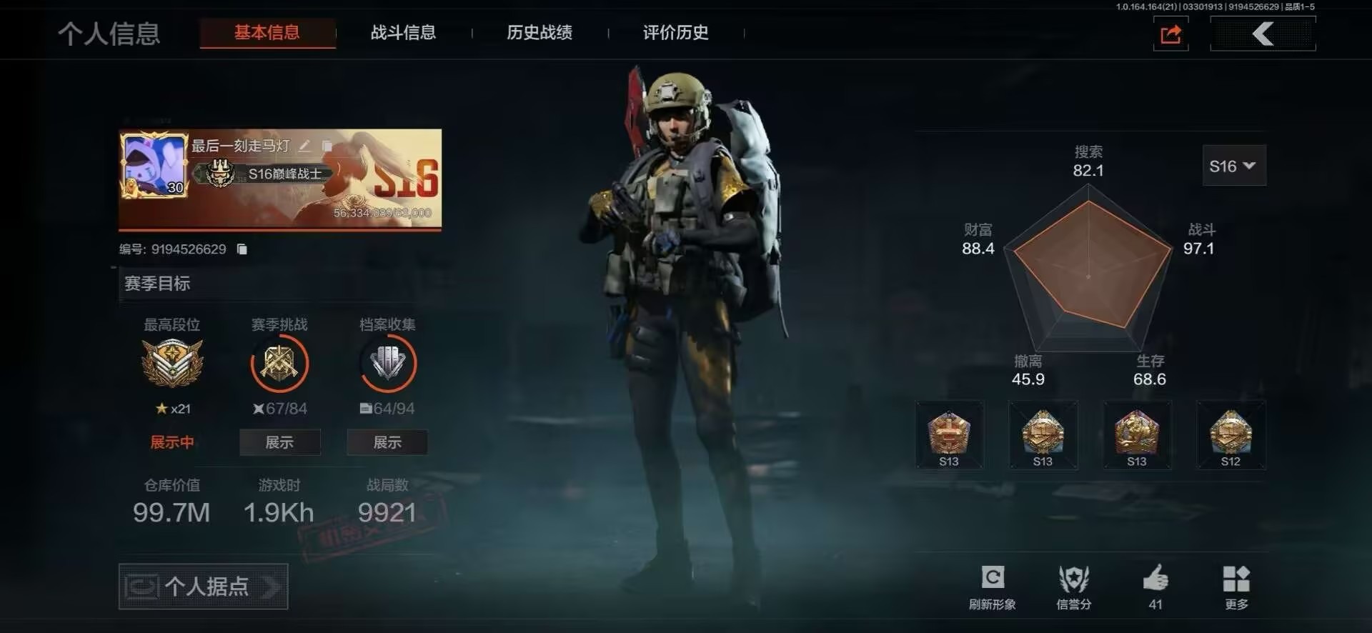 AQQM418217暗区突围账号详情图10