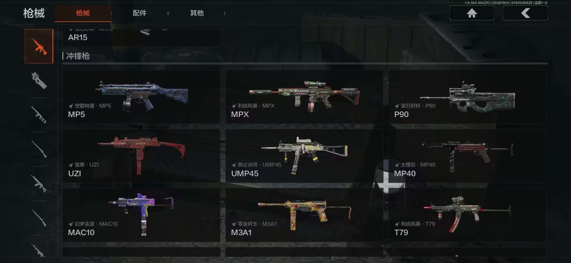 AQQM418217暗区突围账号详情图9