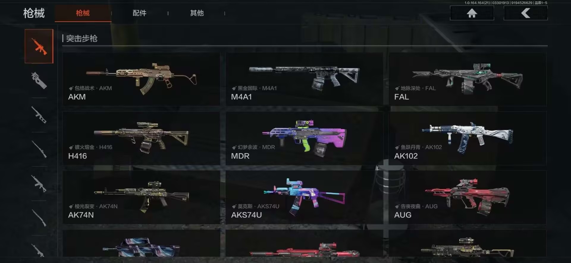 AQQM418217暗区突围账号详情图11