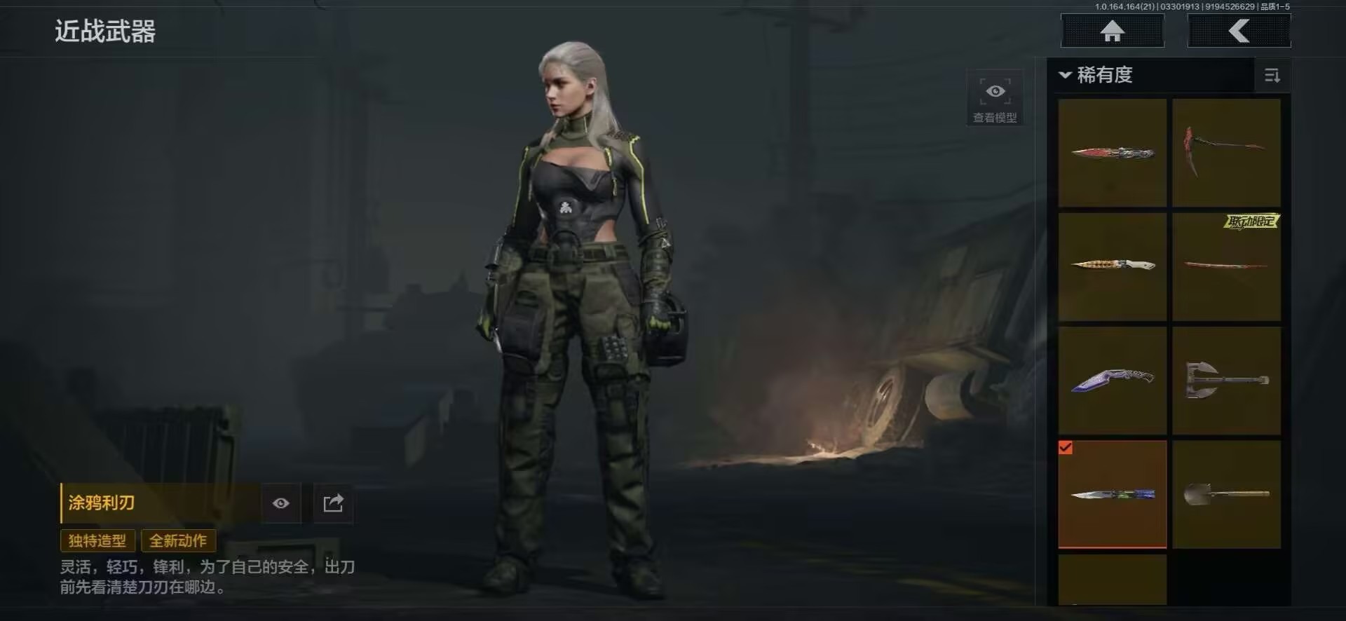 AQQM418217暗区突围账号详情图12