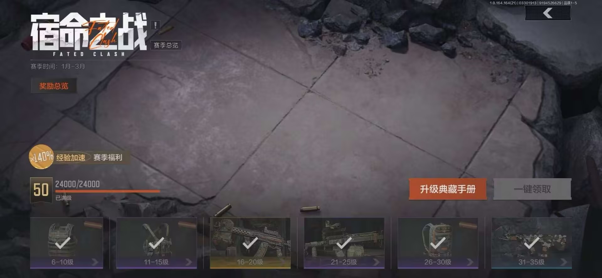 AQQM428712暗区突围账号详情图4