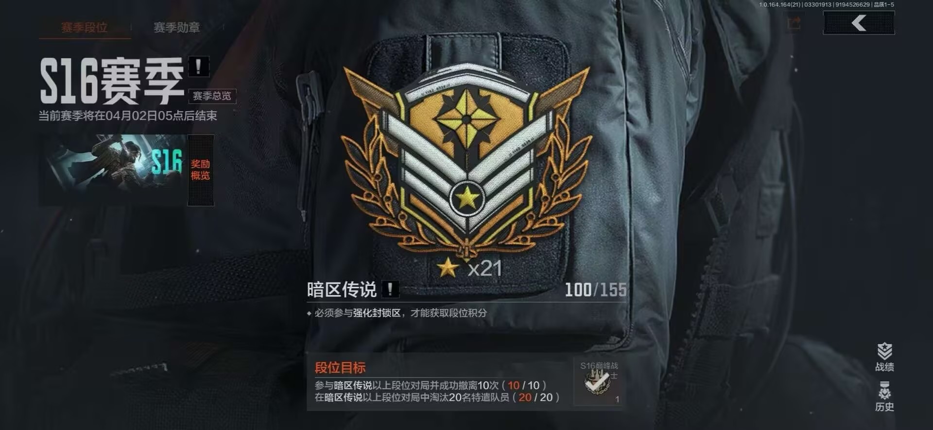 AQQM428712暗区突围账号详情图8