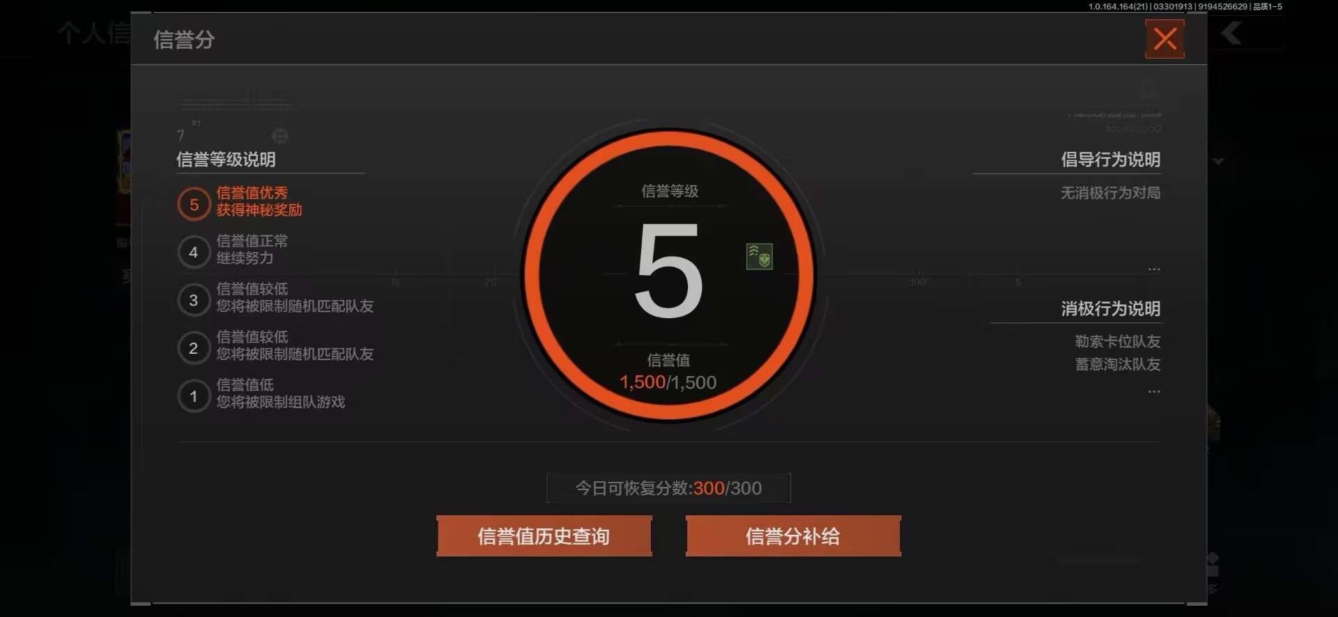 AQQM428712暗区突围账号详情图7