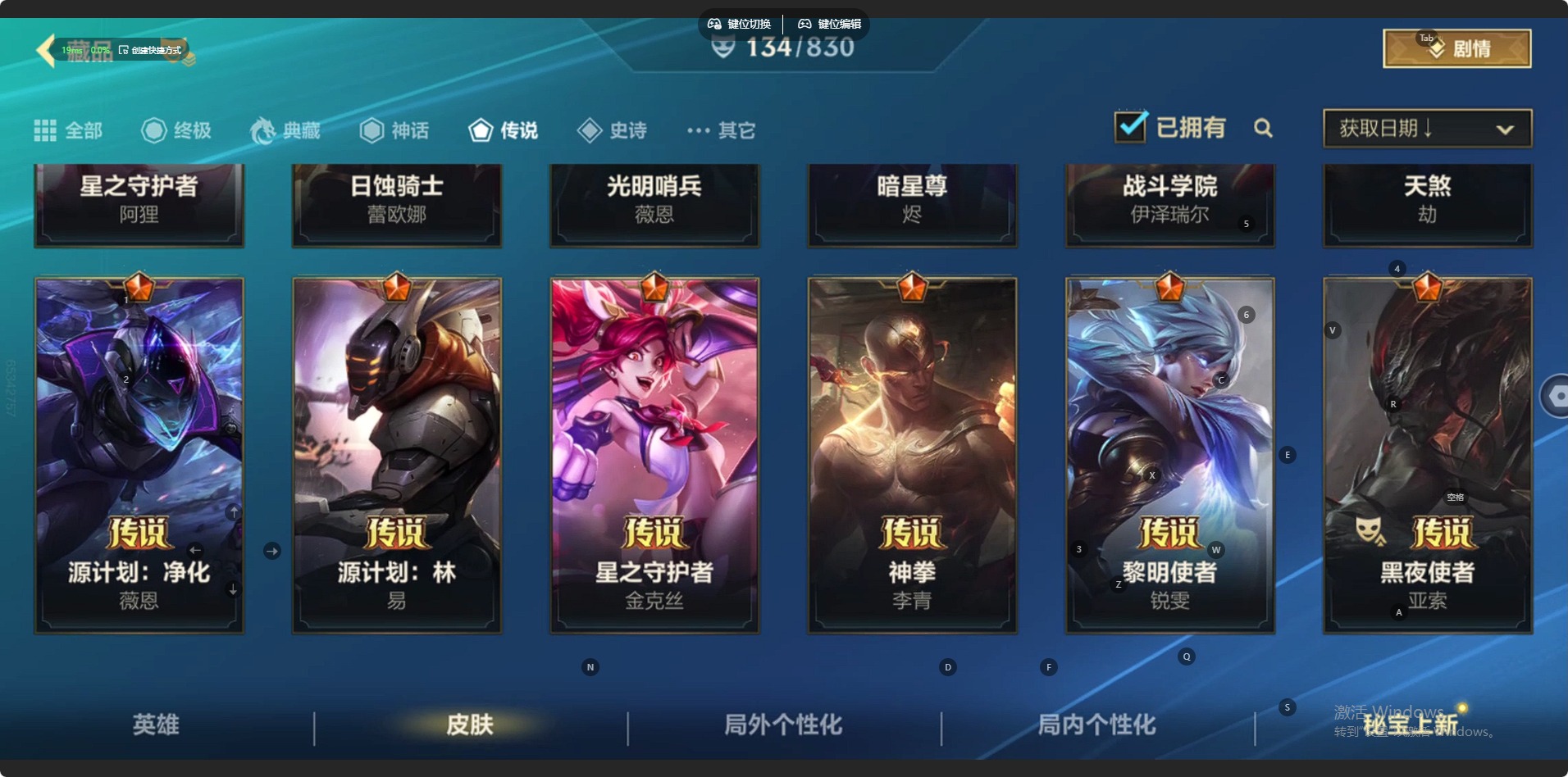 LOMQM42394LOL手游账号详情图6