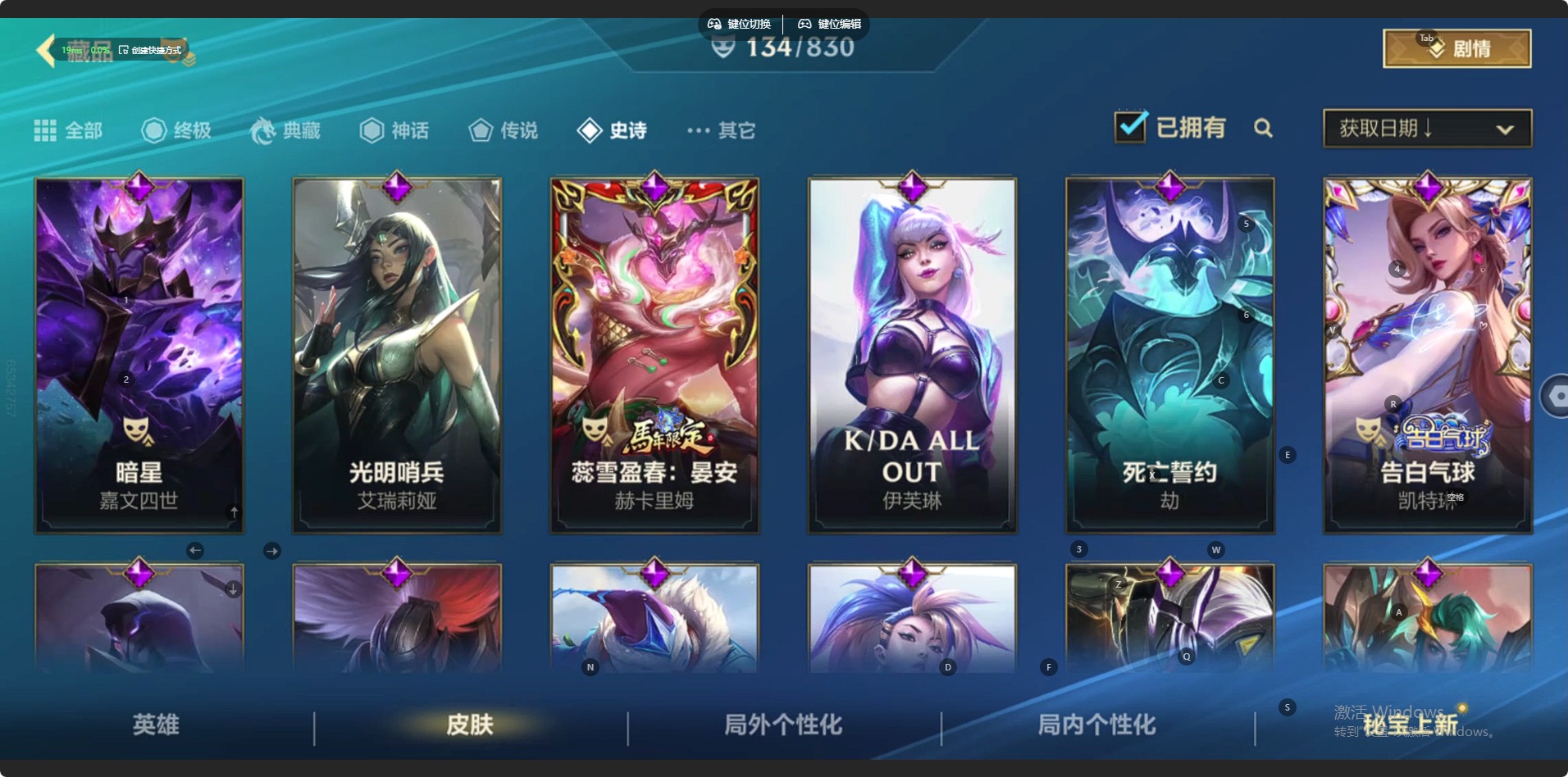 LOMQM42394LOL手游账号详情图7